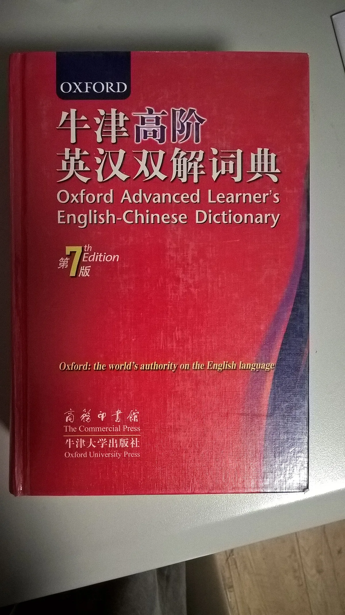 Un dictionnaire bilingue anglais-chinois ouvert sur une double page dense.